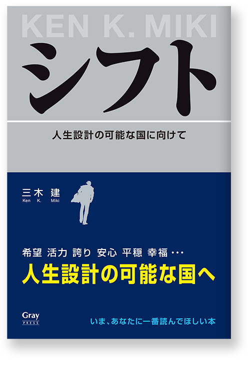 シフト